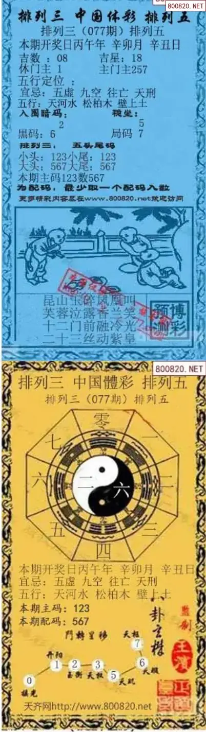 乾坤宝图+小蓝报