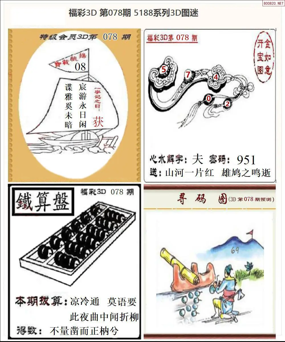 5188全图打印版