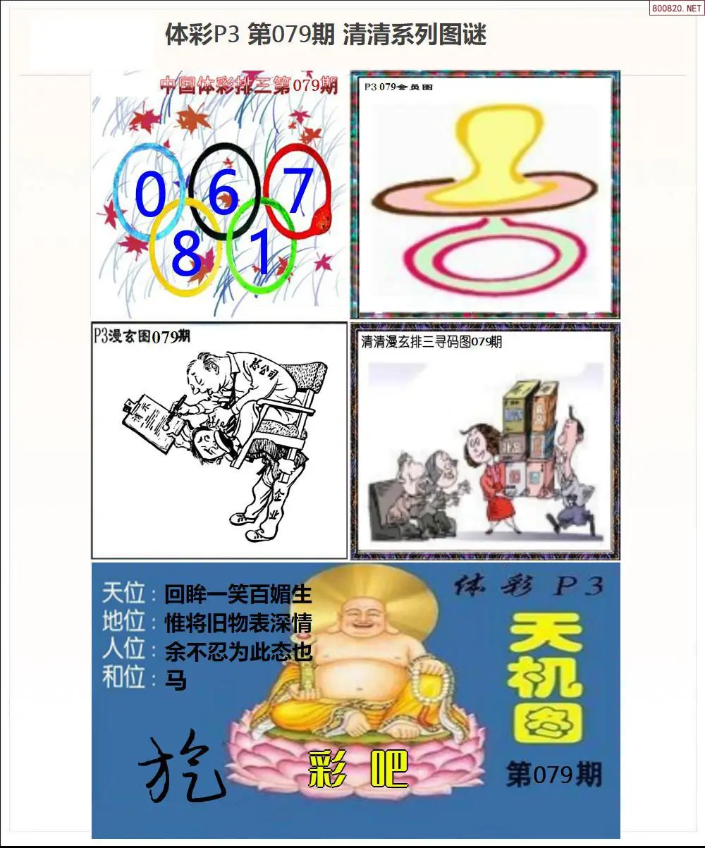 清清P3系列图