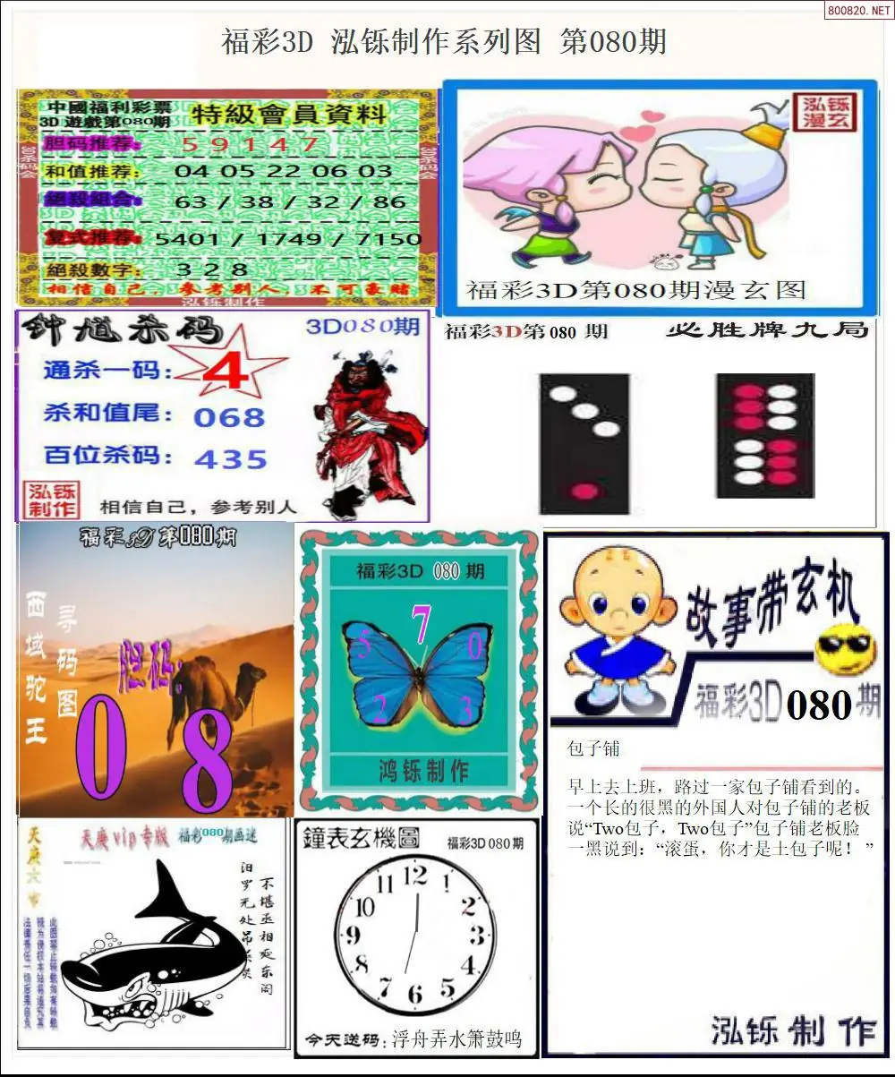 泓铄全图打印版