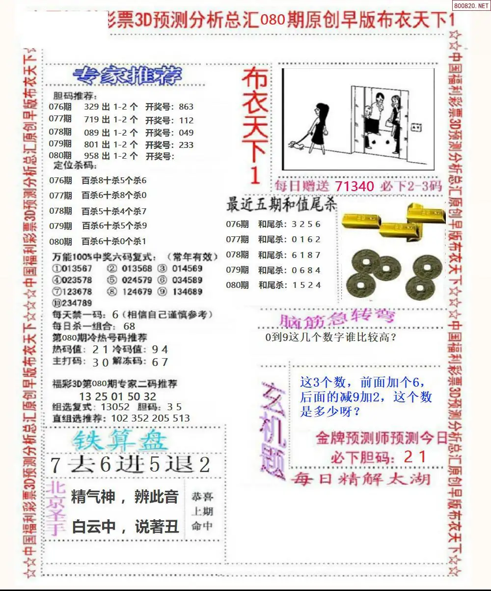 早版布衣1