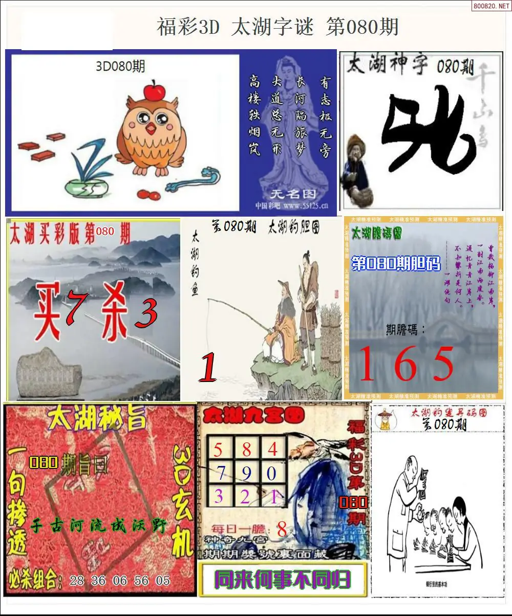 太湖全图打印版