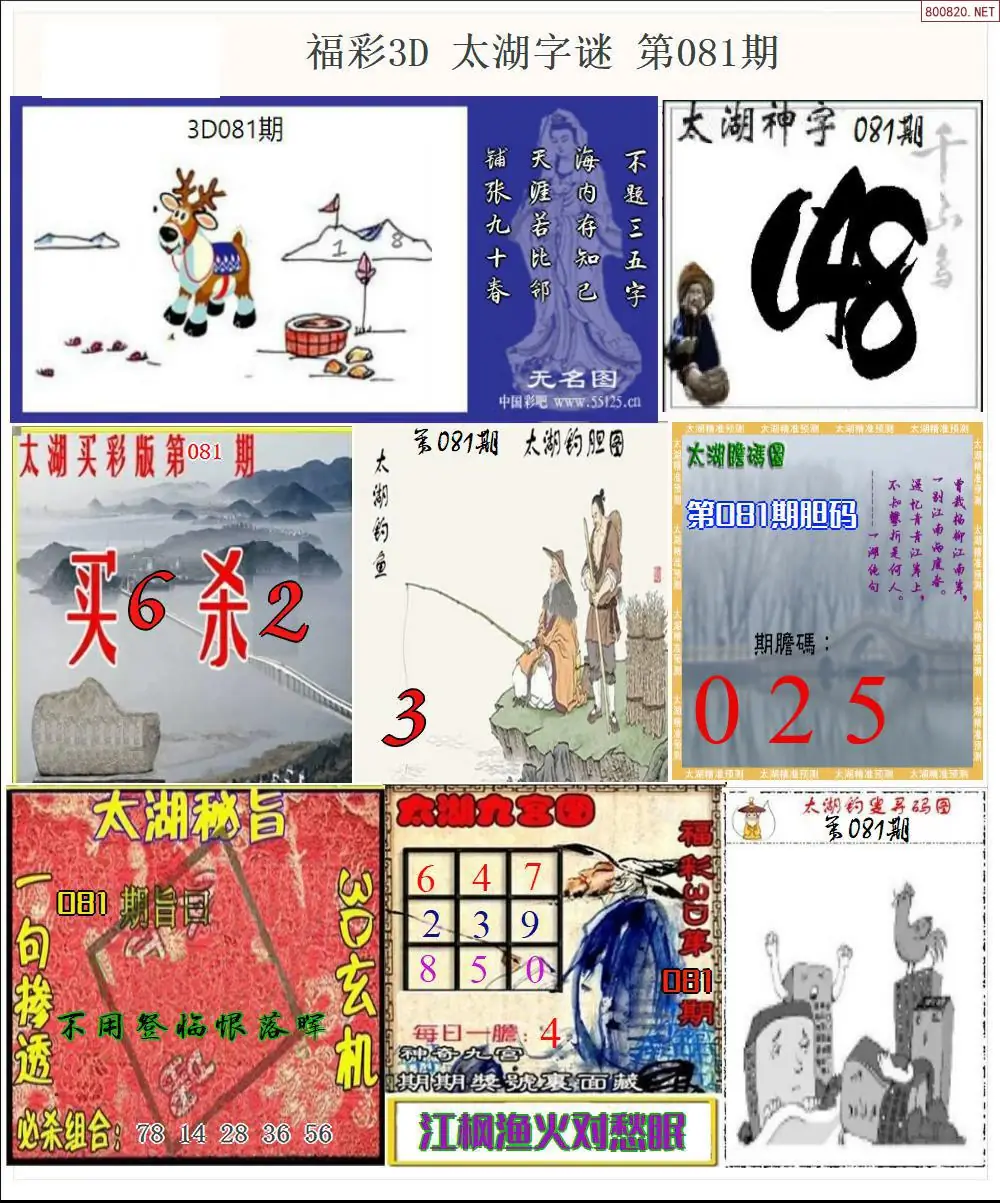 太湖全图打印版