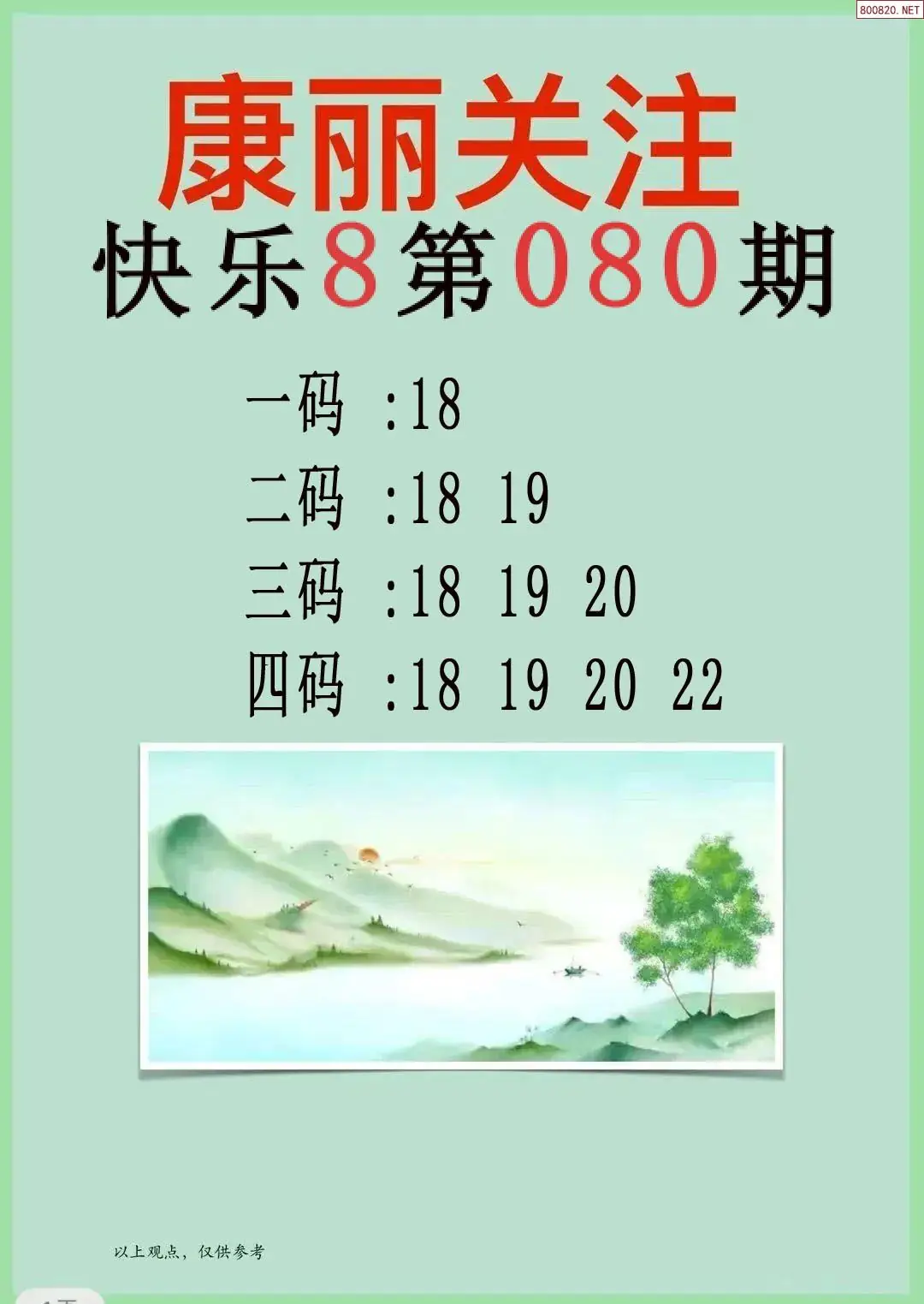 康丽推荐