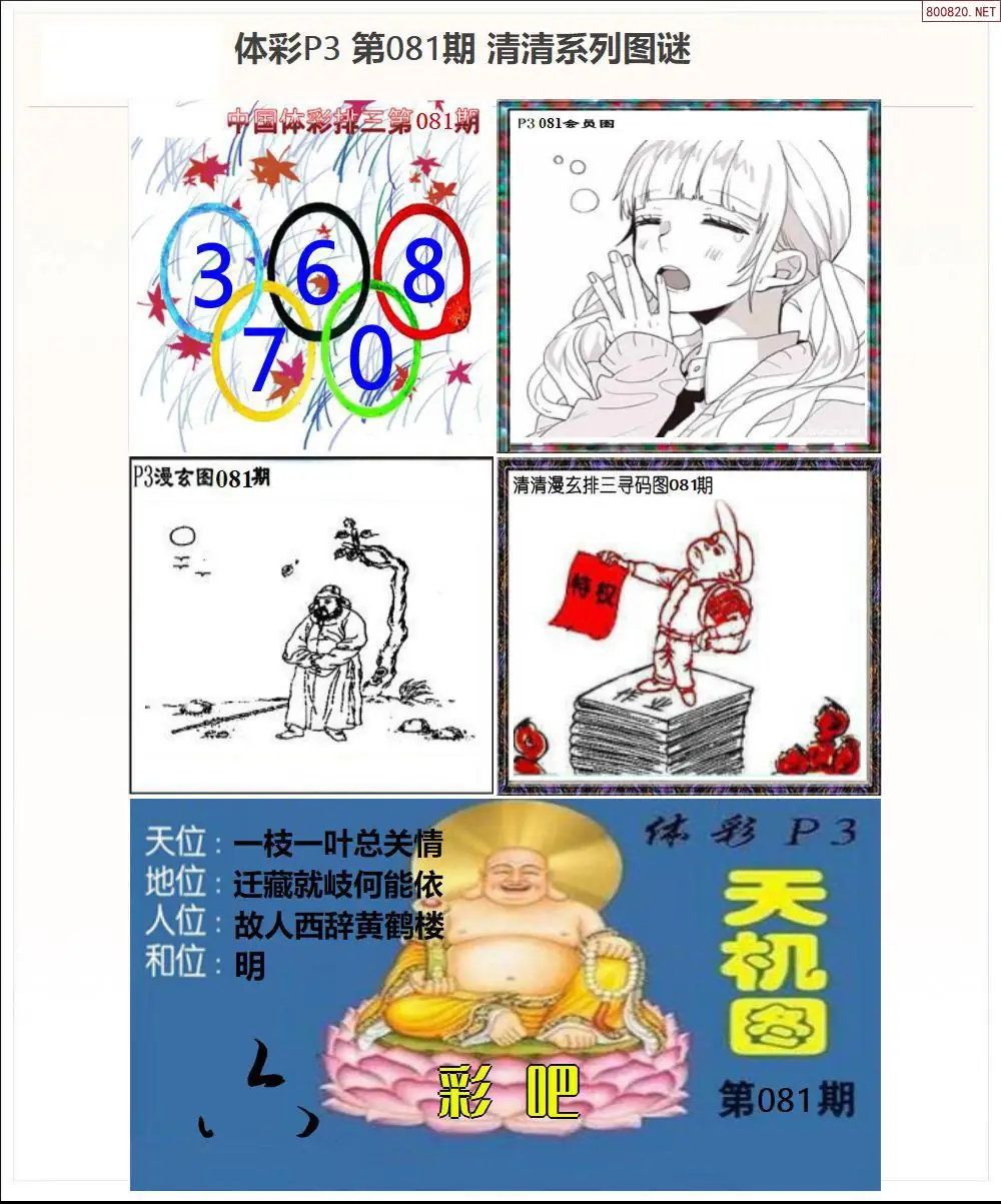 清清P3系列图