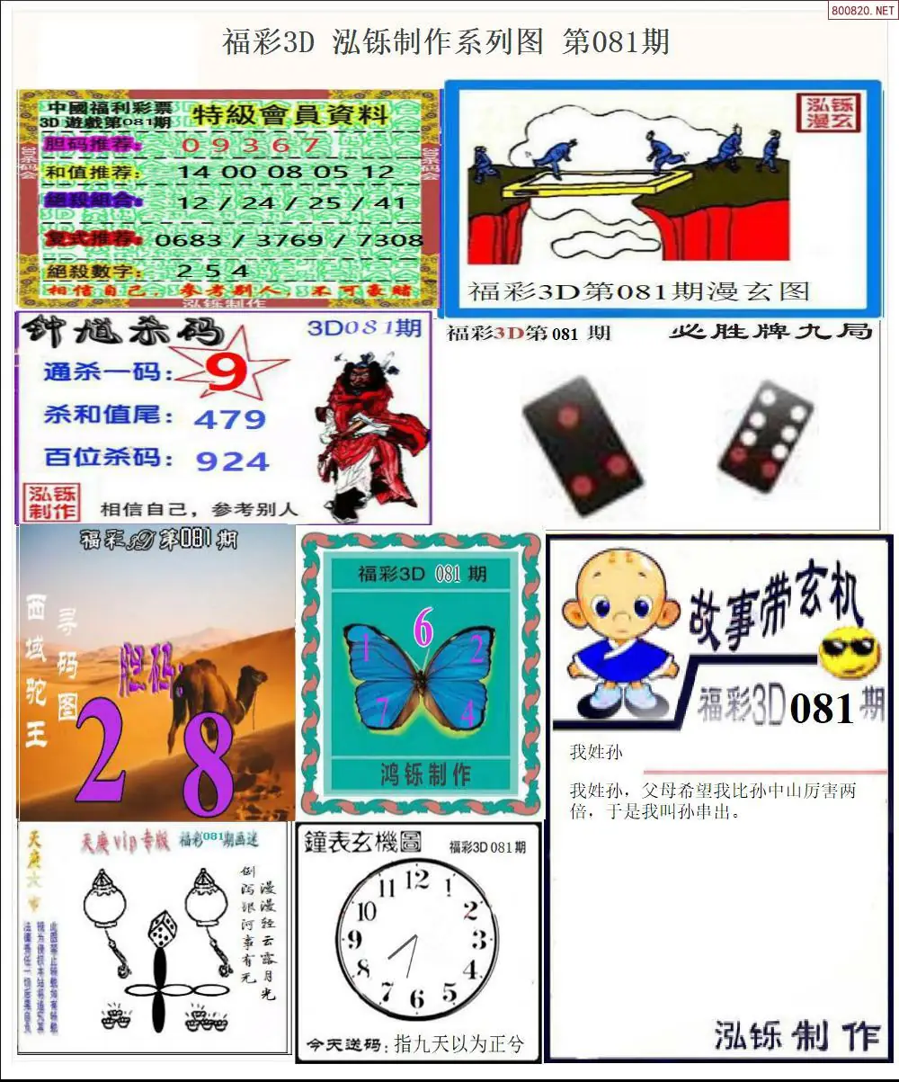 泓铄全图打印版