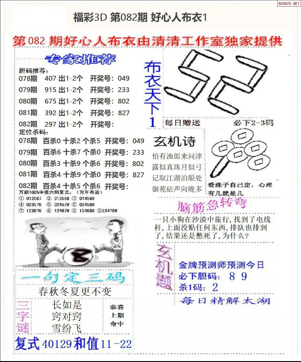 好心人布衣1