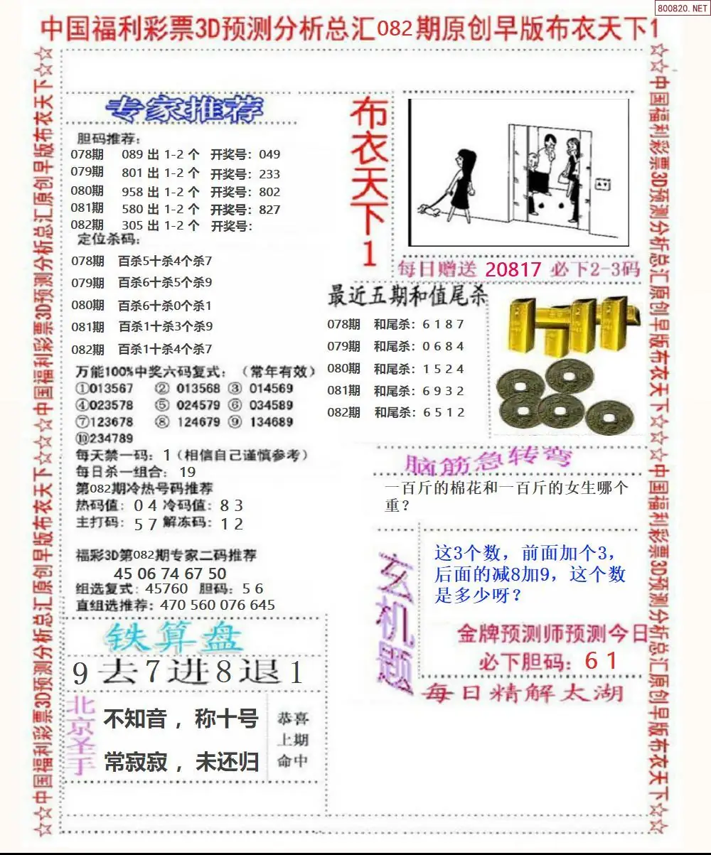 早版布衣1