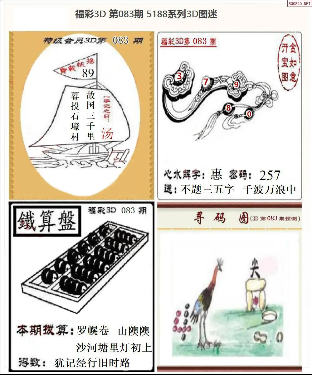 5188全图打印版