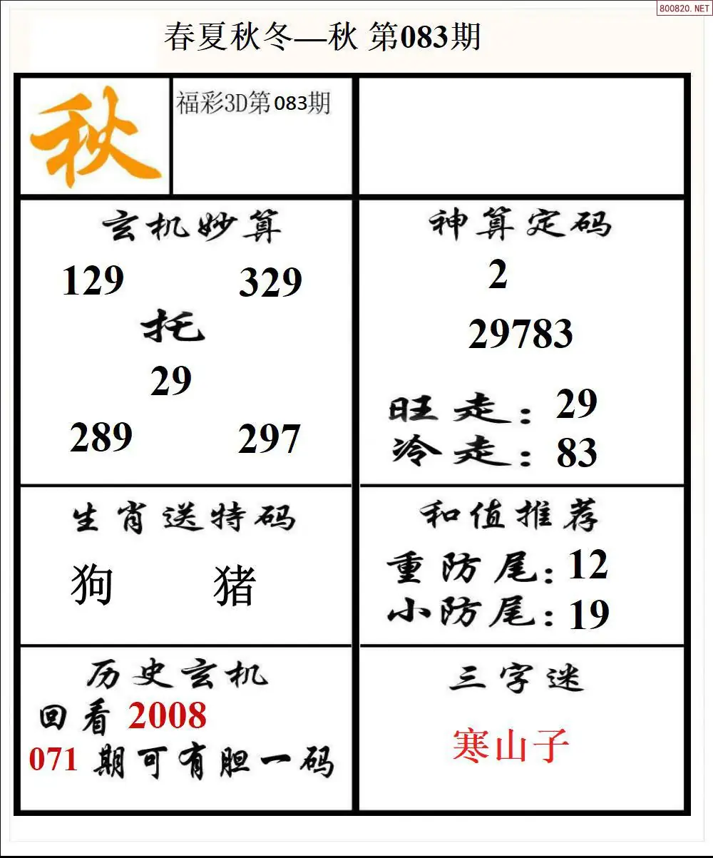 春夏秋冬3版