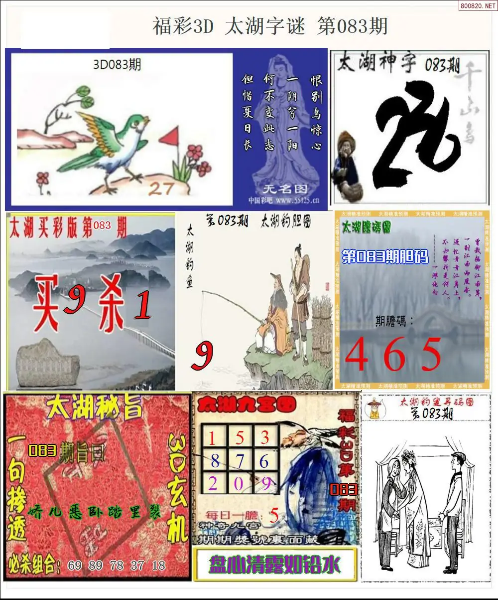 太湖全图打印版