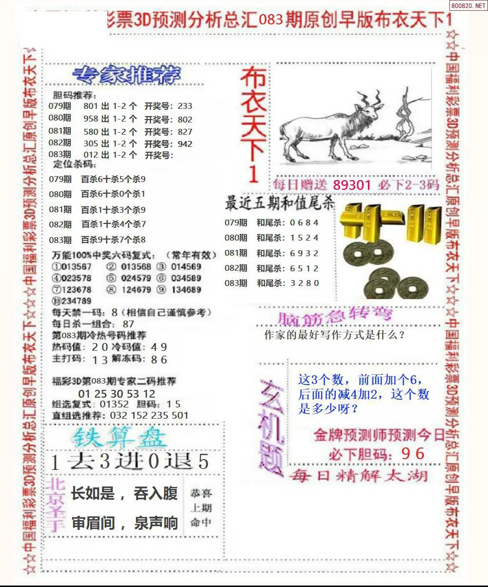 早版布衣1