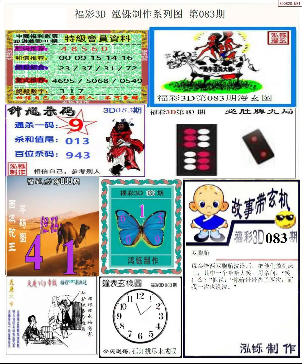 泓铄全图打印版