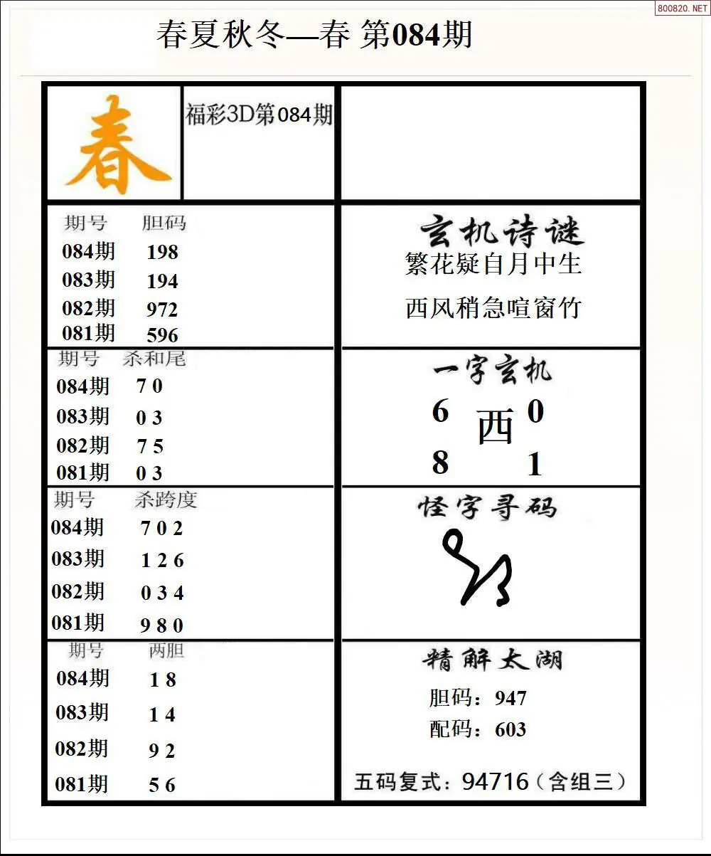 春夏秋冬1版