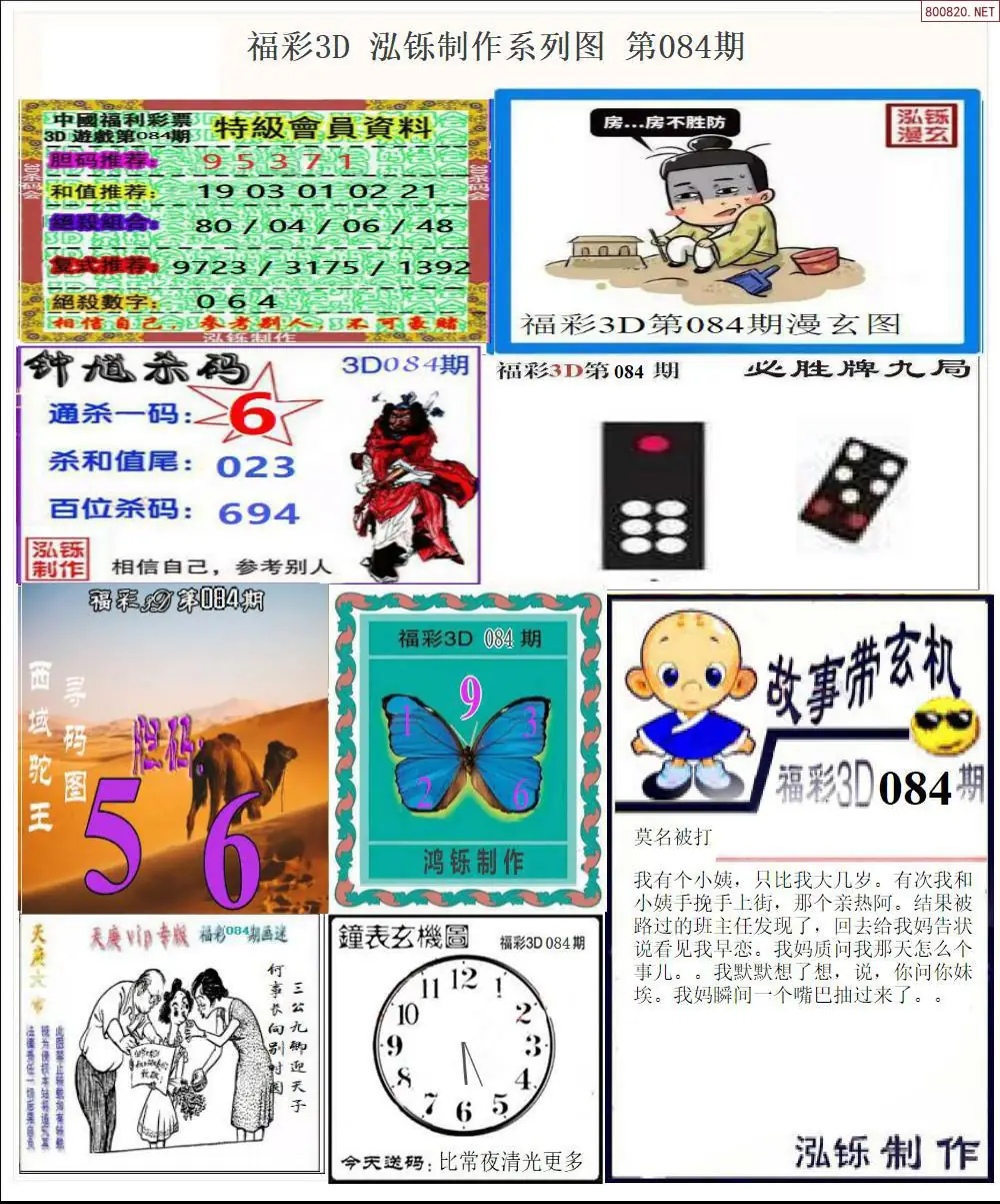 泓铄全图打印版