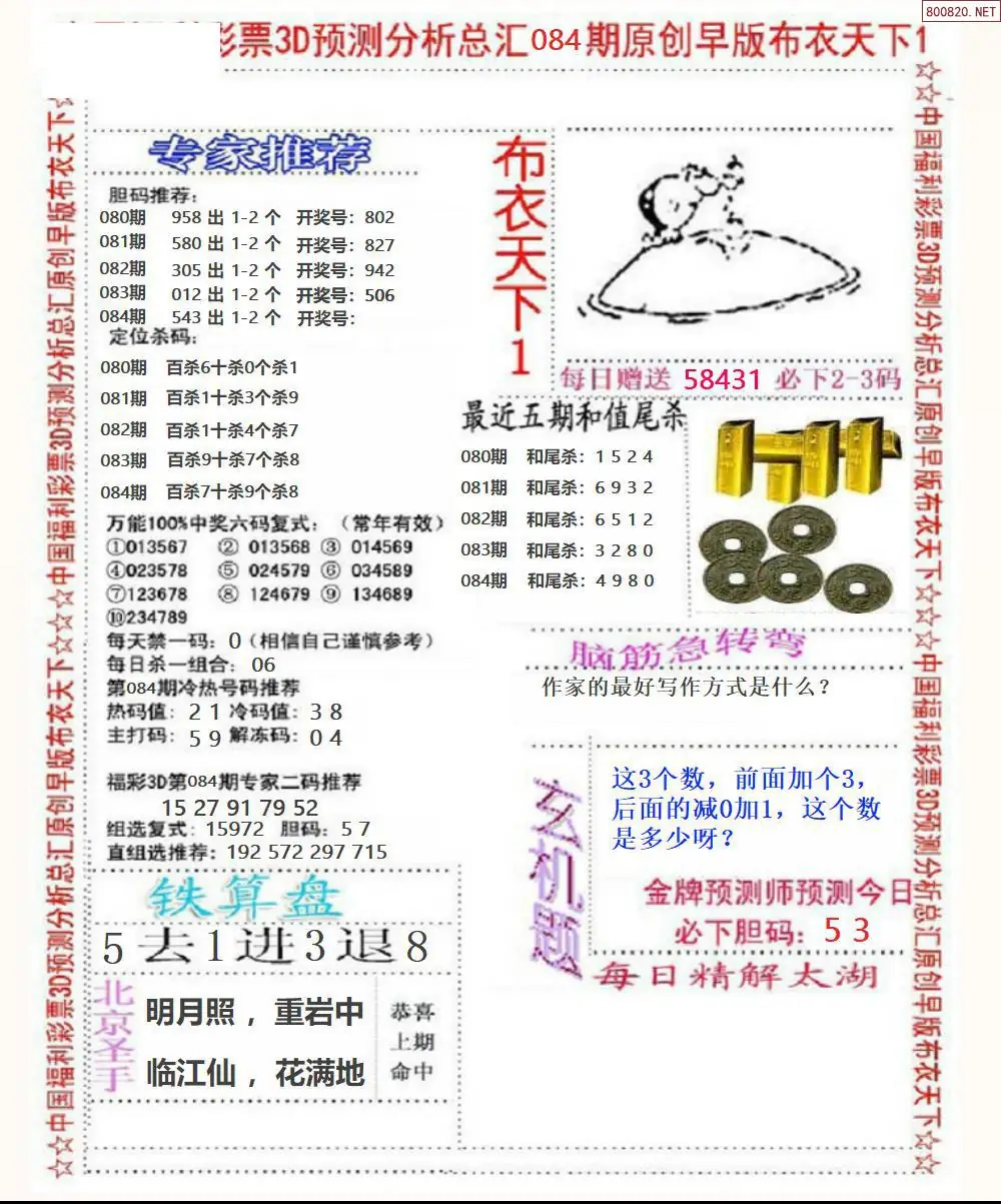早版布衣1