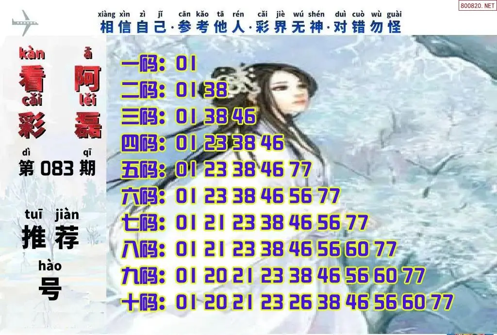 快乐8看彩阿磊