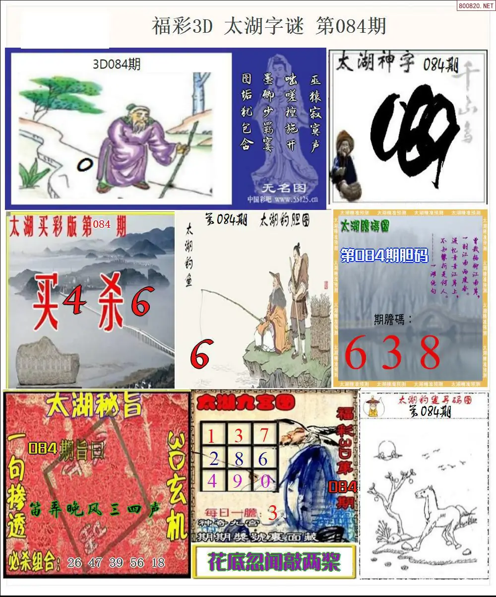 太湖全图打印版