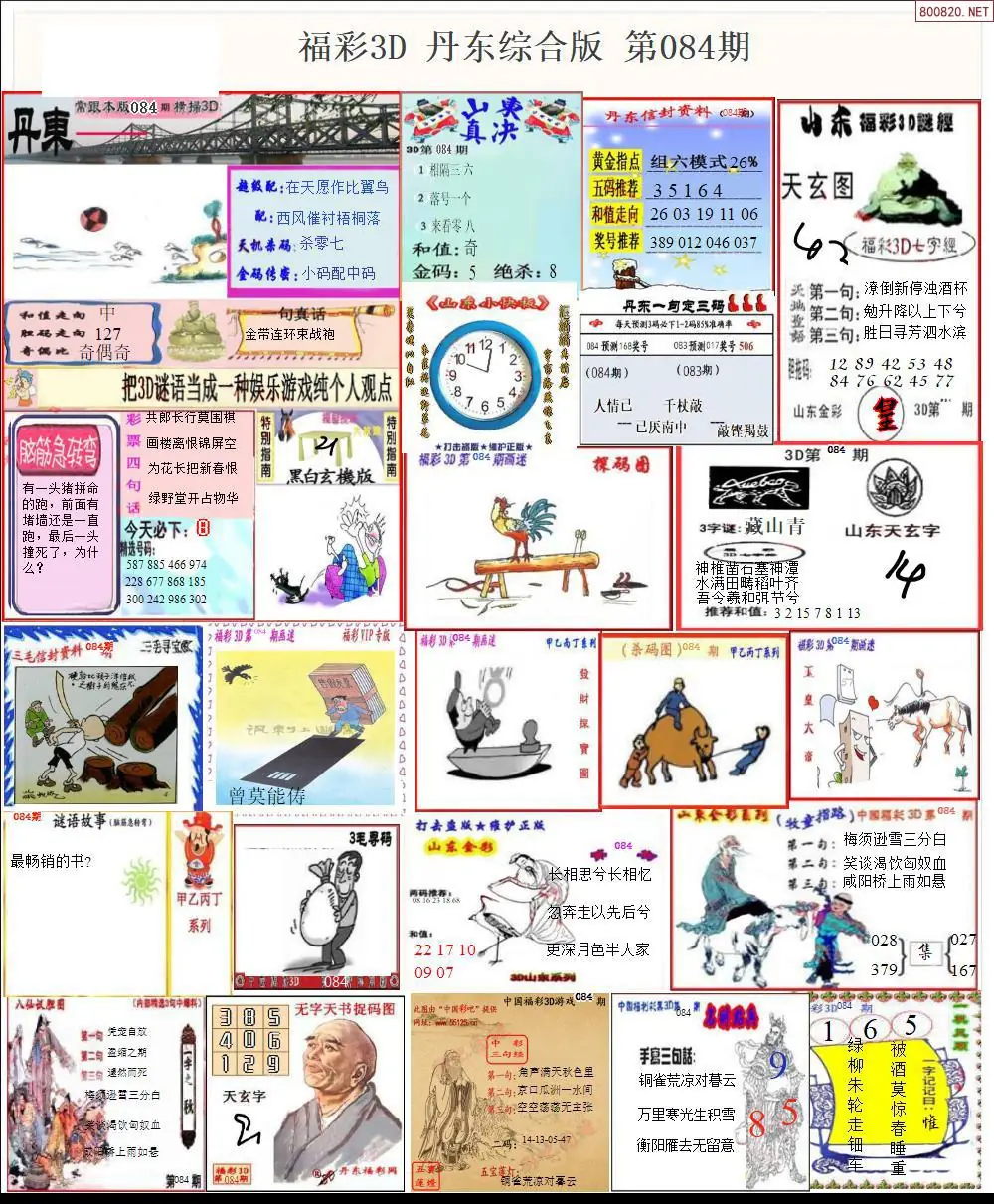 丹东全图打印版