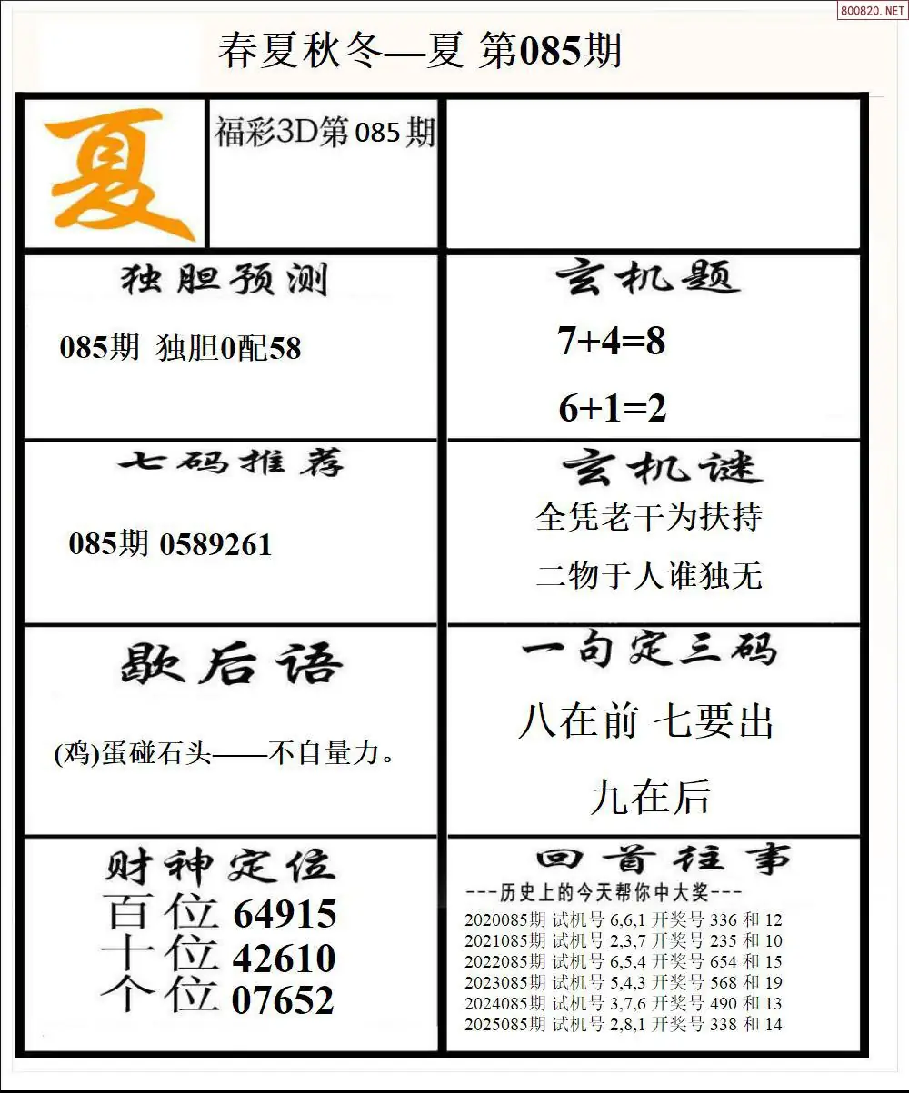 春夏秋冬2版