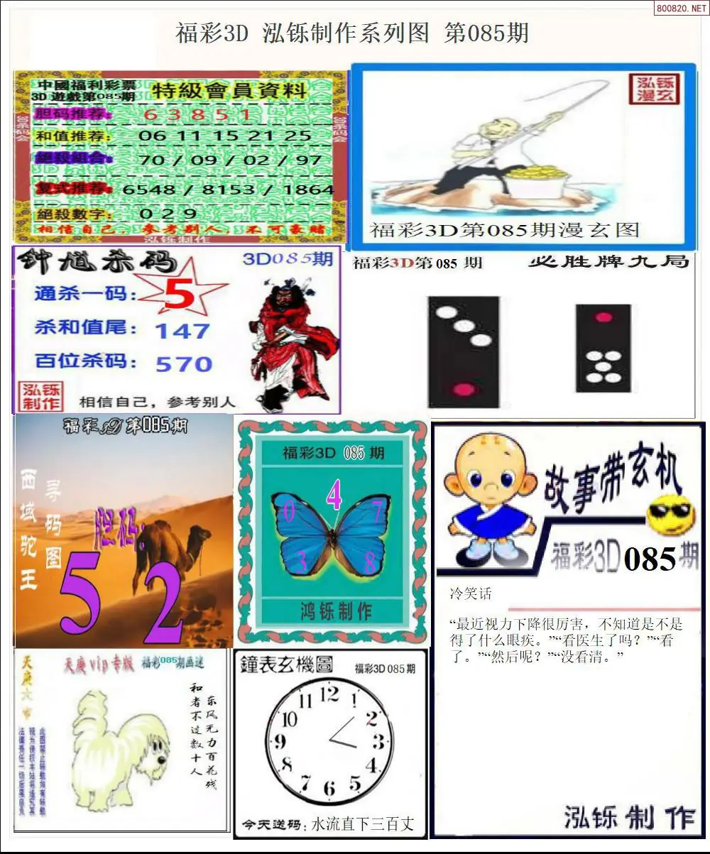 泓铄全图打印版