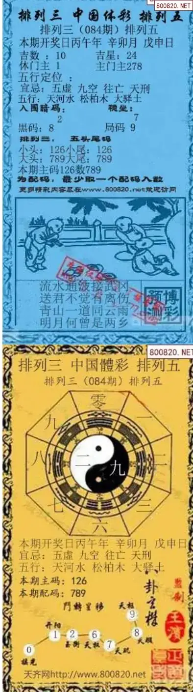 乾坤宝图+小蓝报