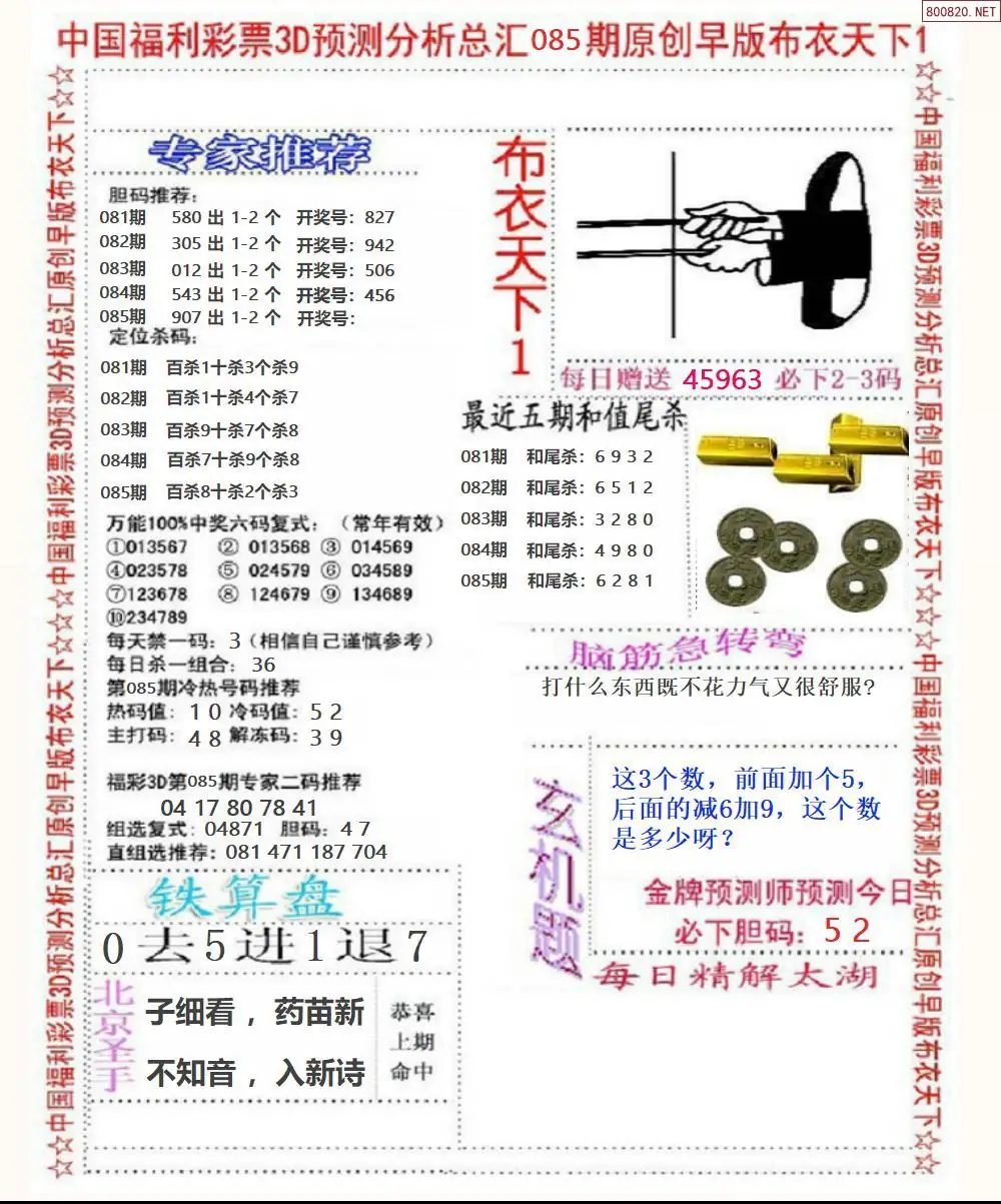 早版布衣1