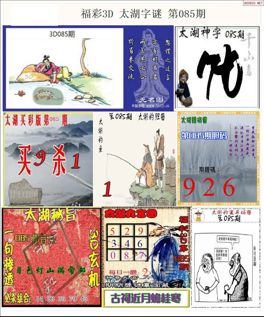 太湖全图打印版