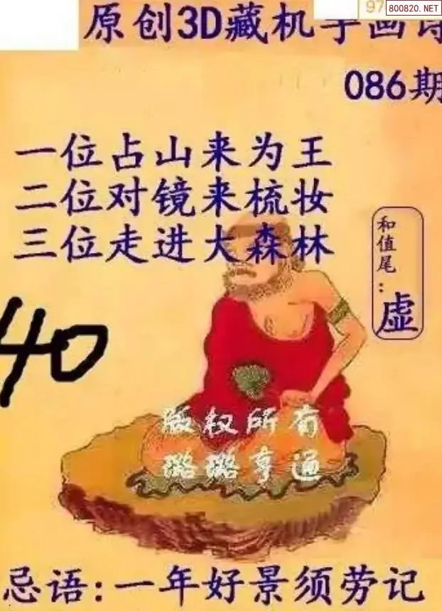 牛彩3D藏机图
