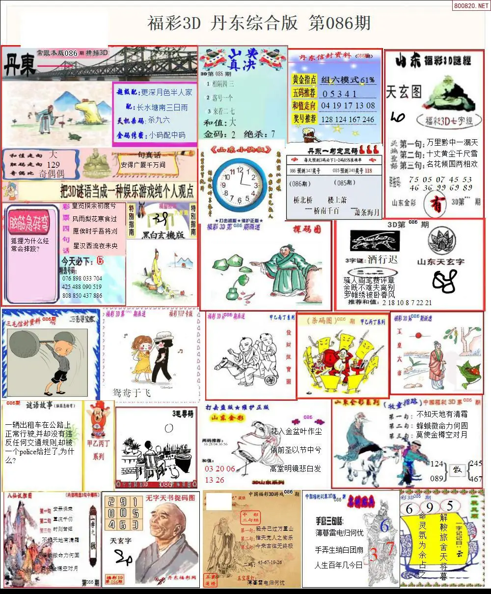 丹东全图打印版