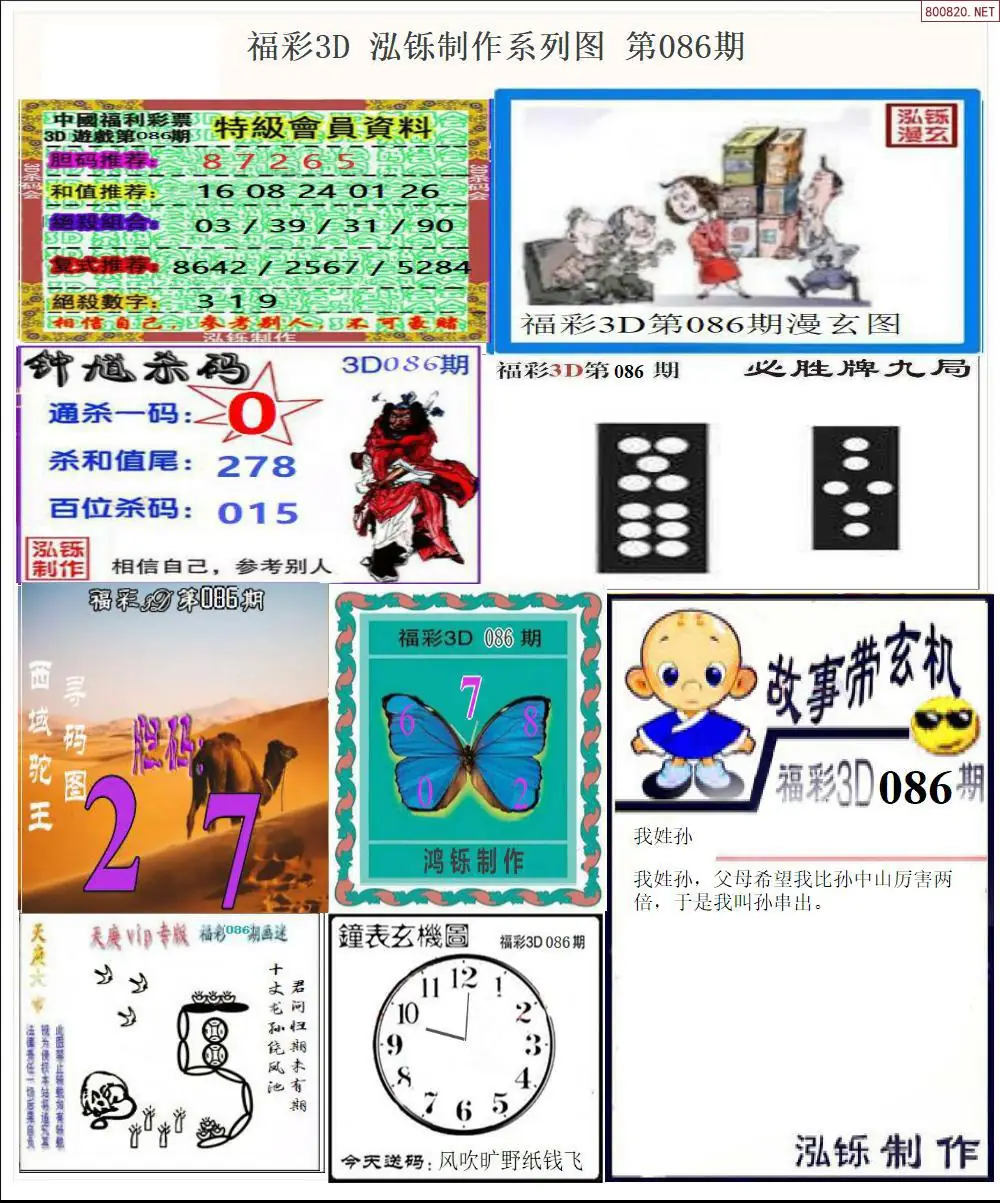 泓铄全图打印版