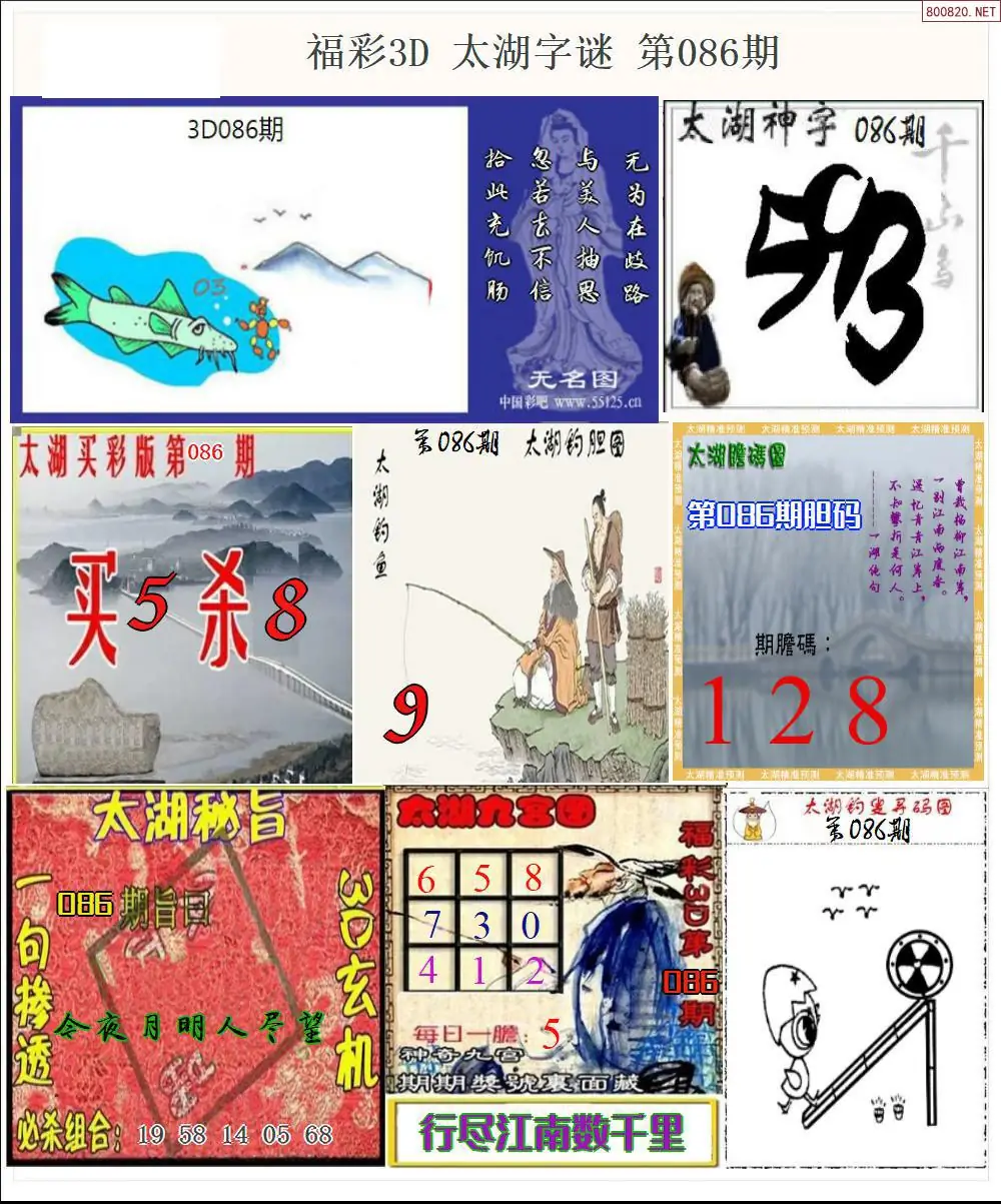 太湖全图打印版