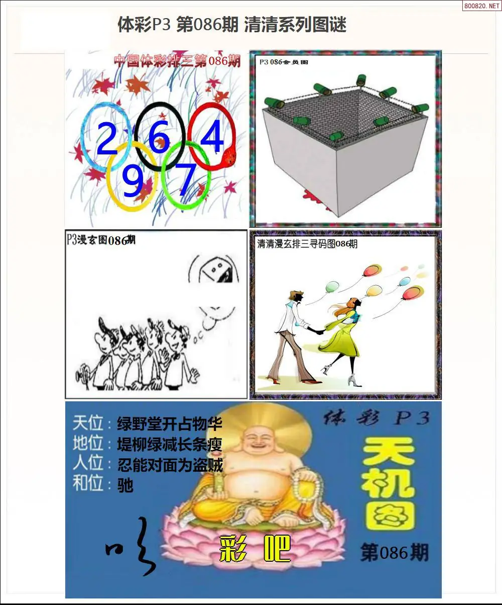 清清P3系列图