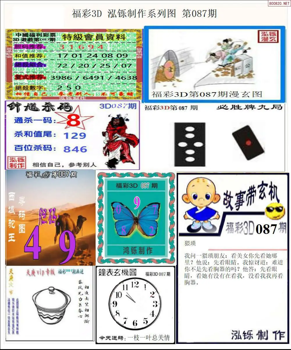 泓铄全图打印版