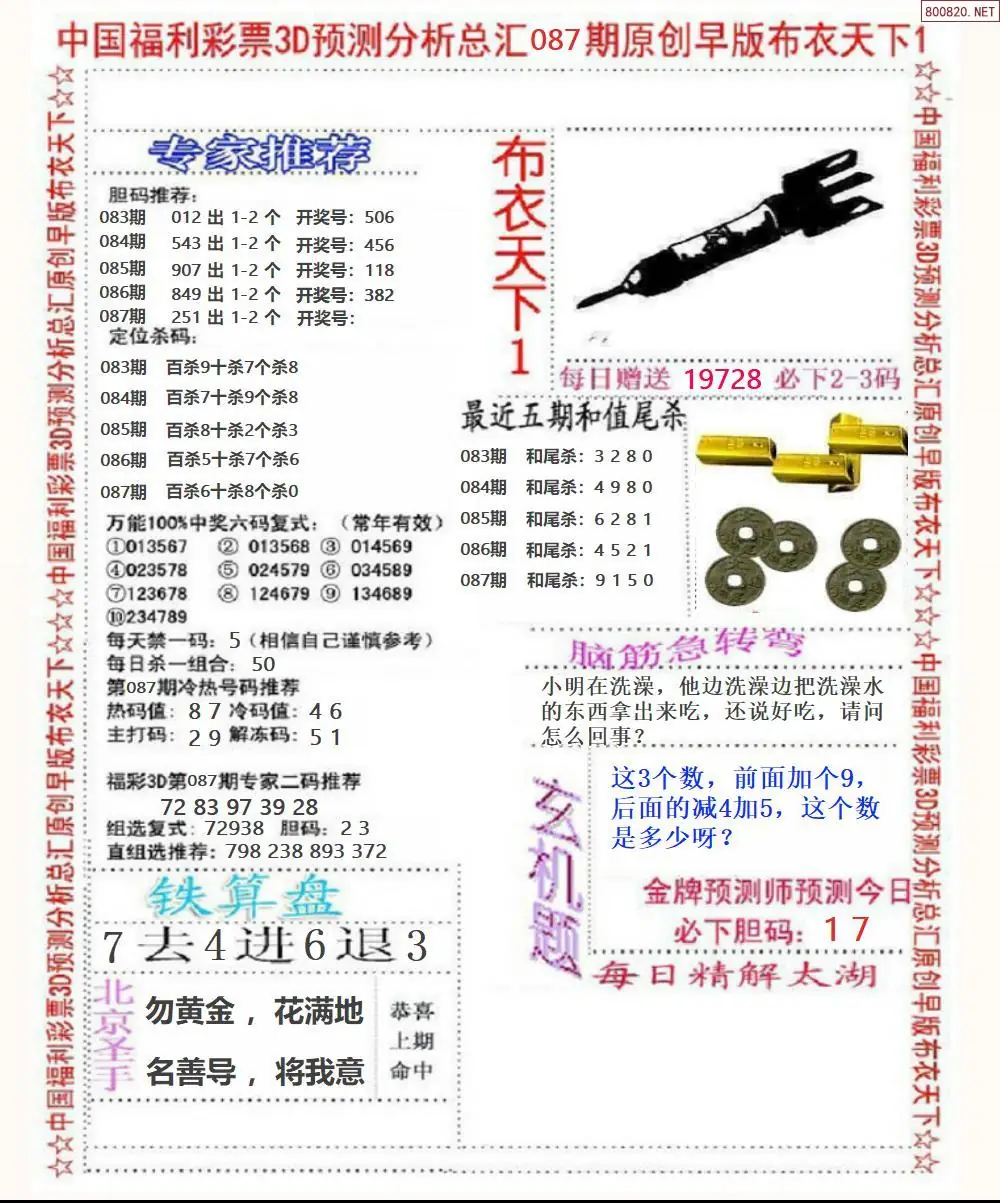 早版布衣1