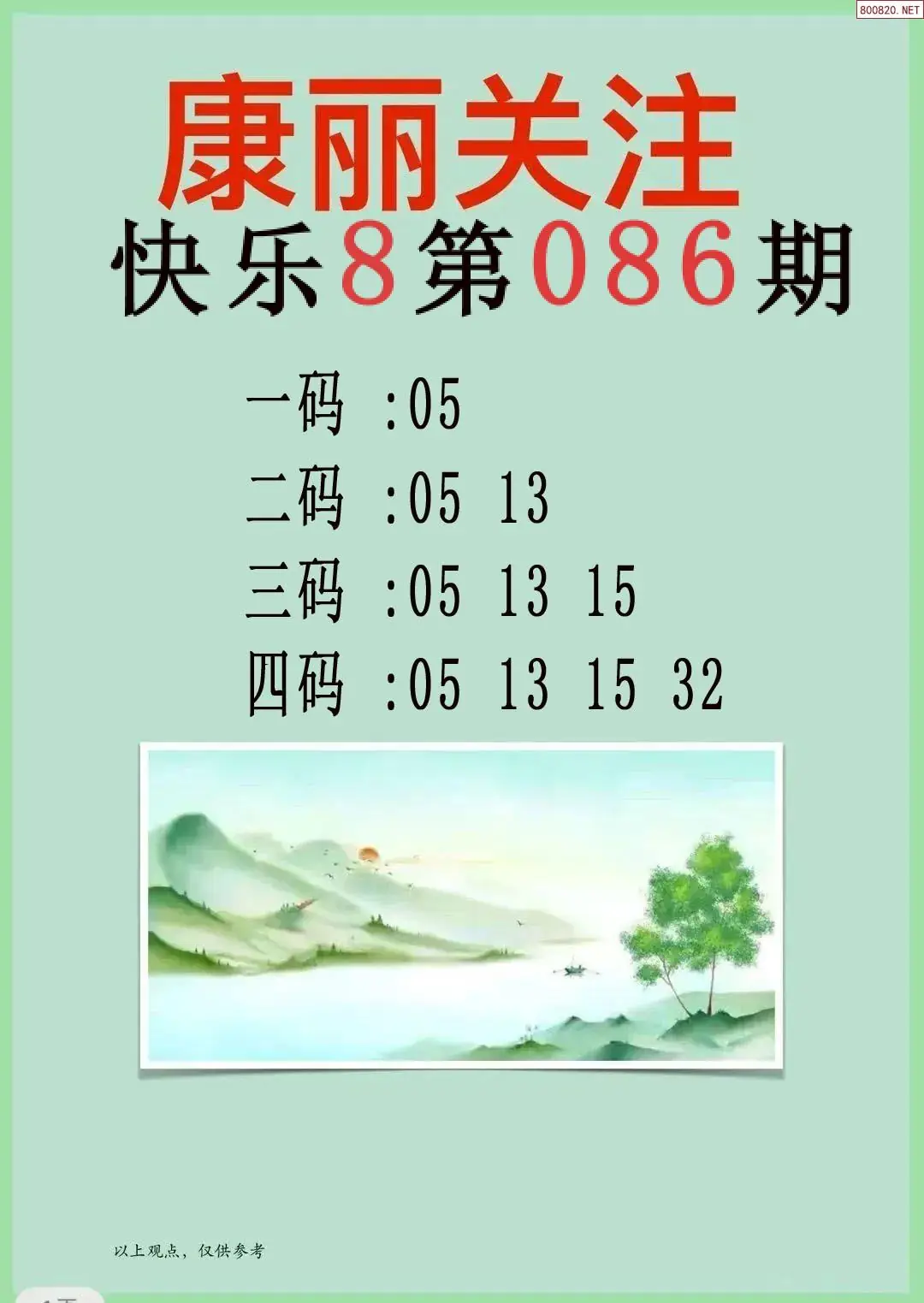 康丽推荐