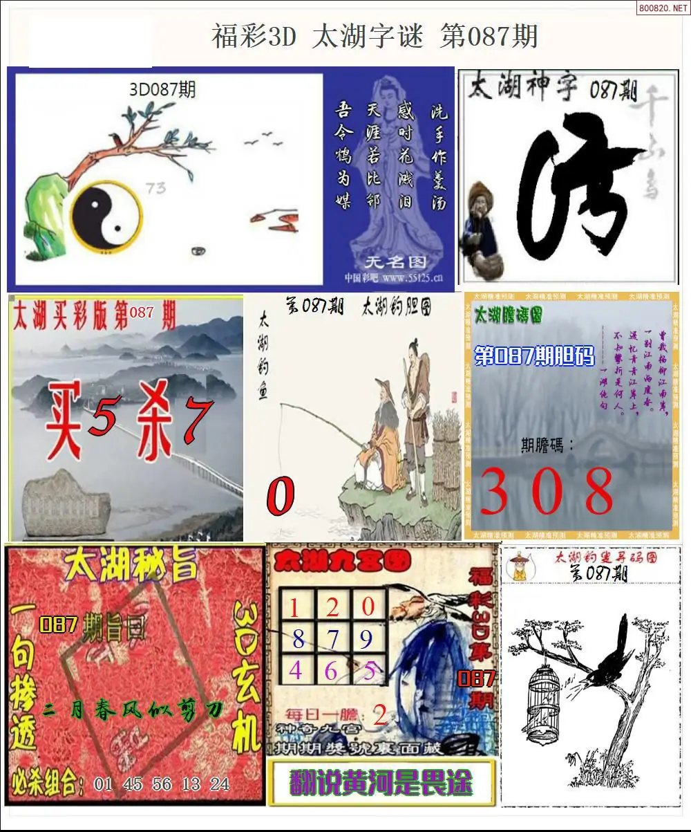 太湖全图打印版