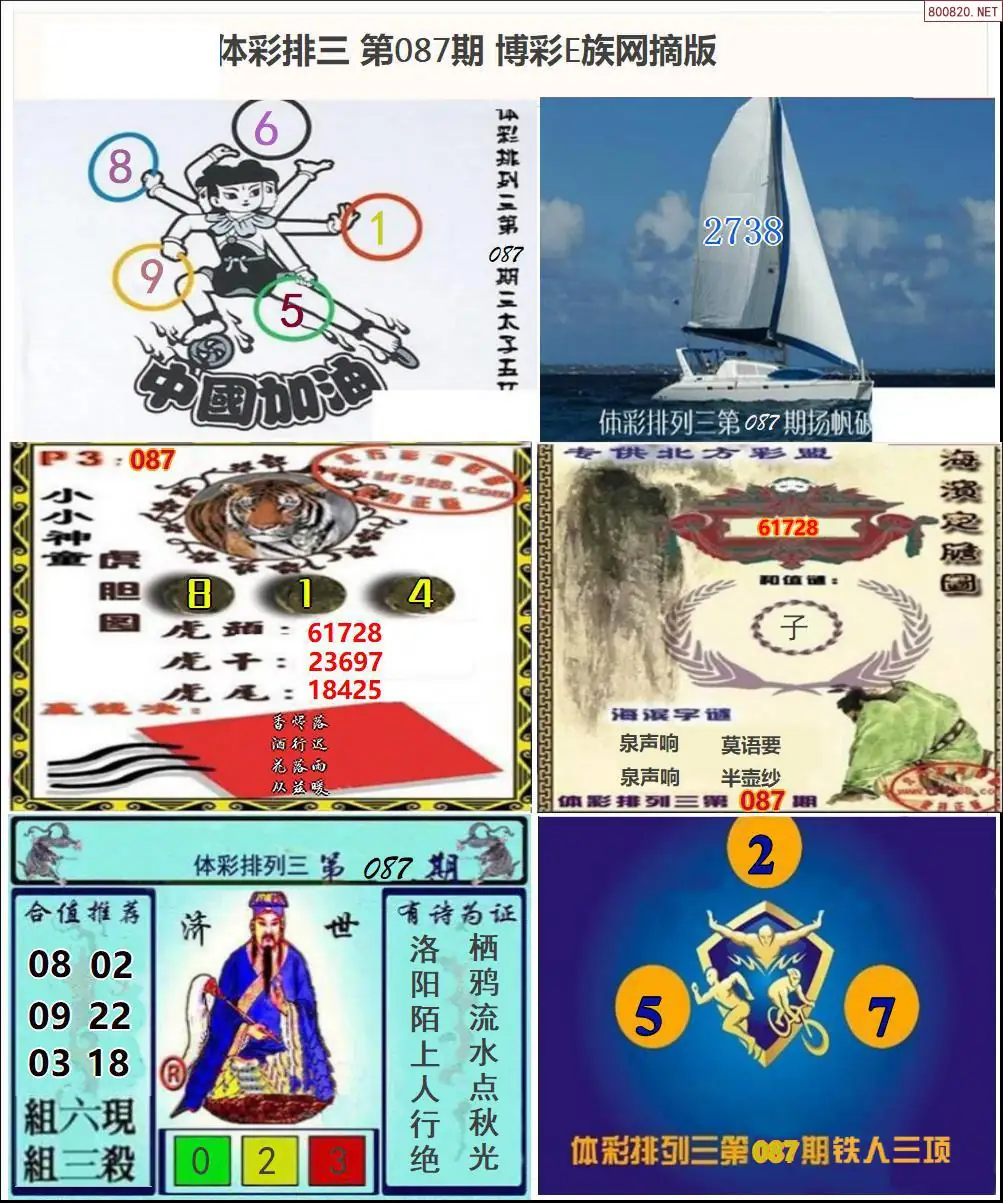 E族P3网摘版
