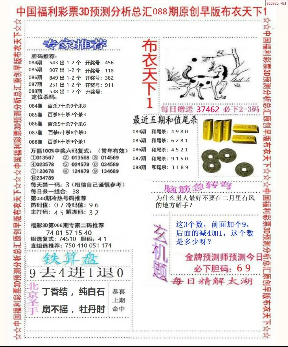 早版布衣1