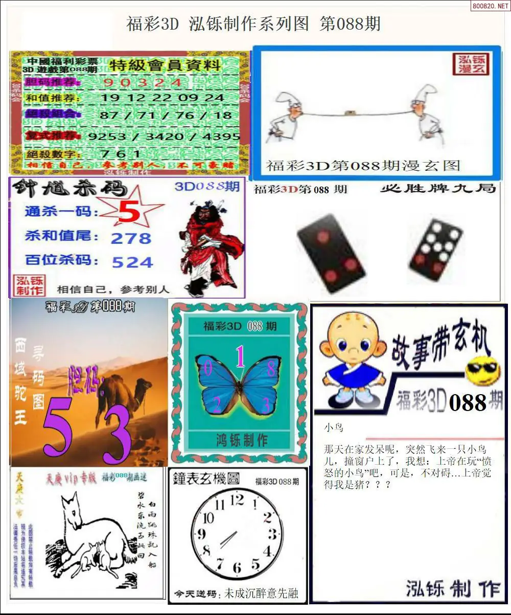 泓铄全图打印版