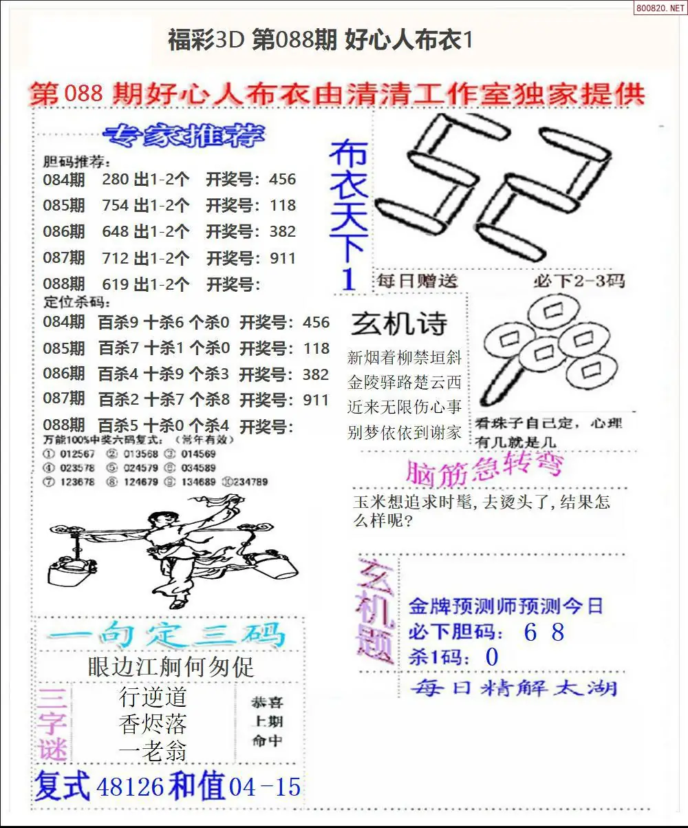 好心人布衣1