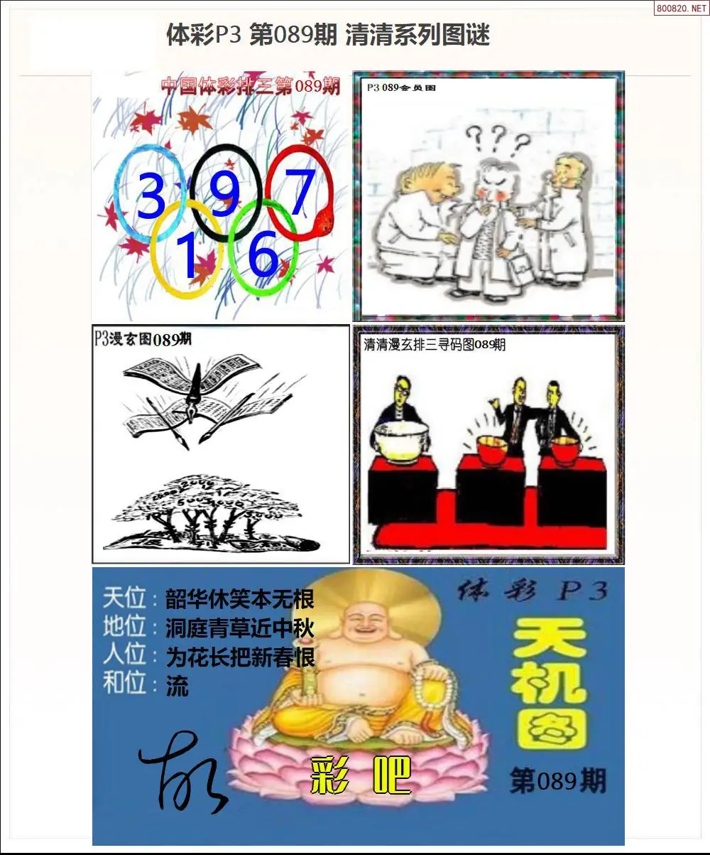 清清P3系列图