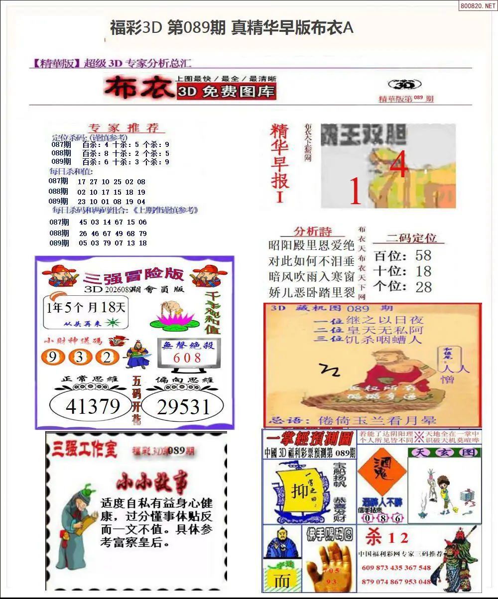 真精华早版布衣A