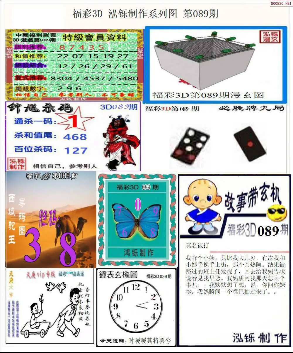 泓铄全图打印版