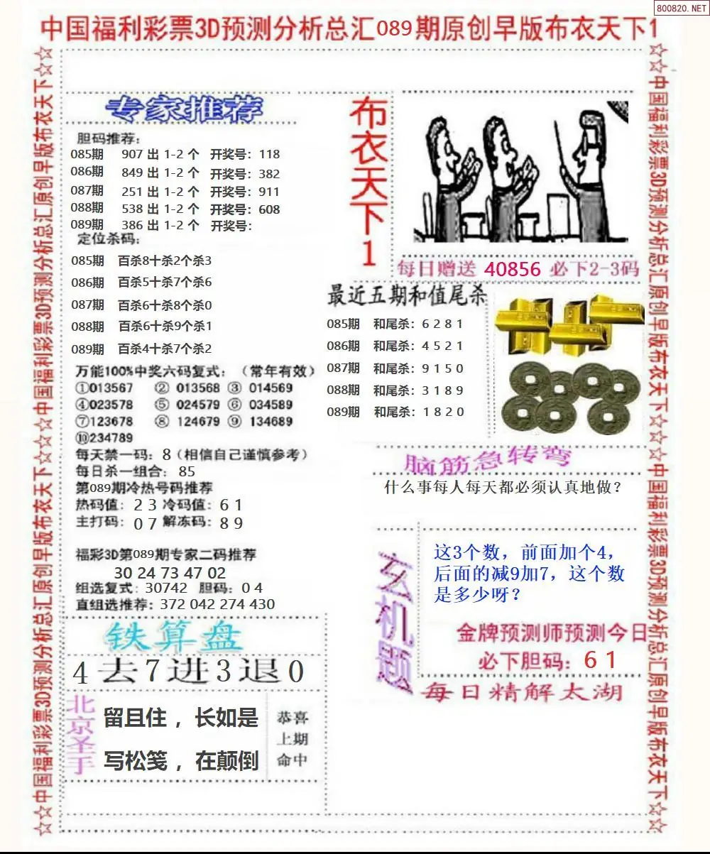 早版布衣1