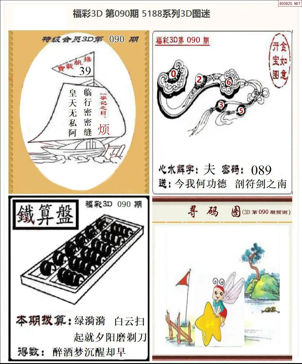 5188全图打印版