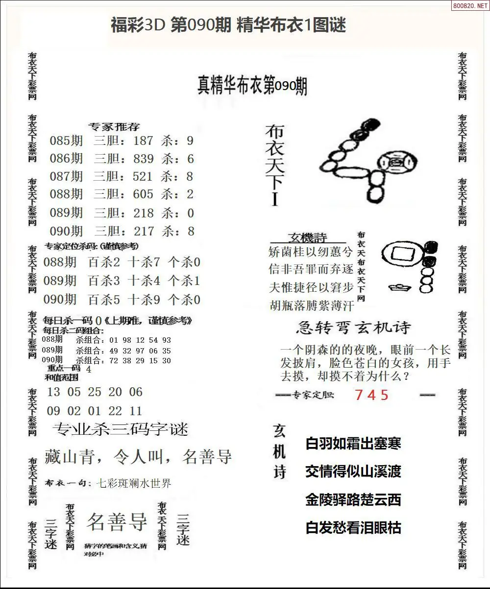 精华布衣1