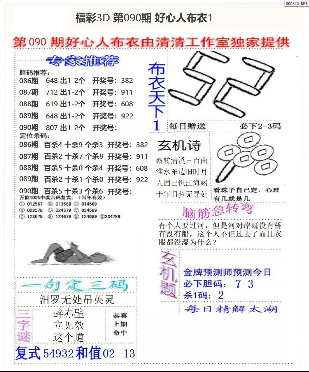 好心人布衣1