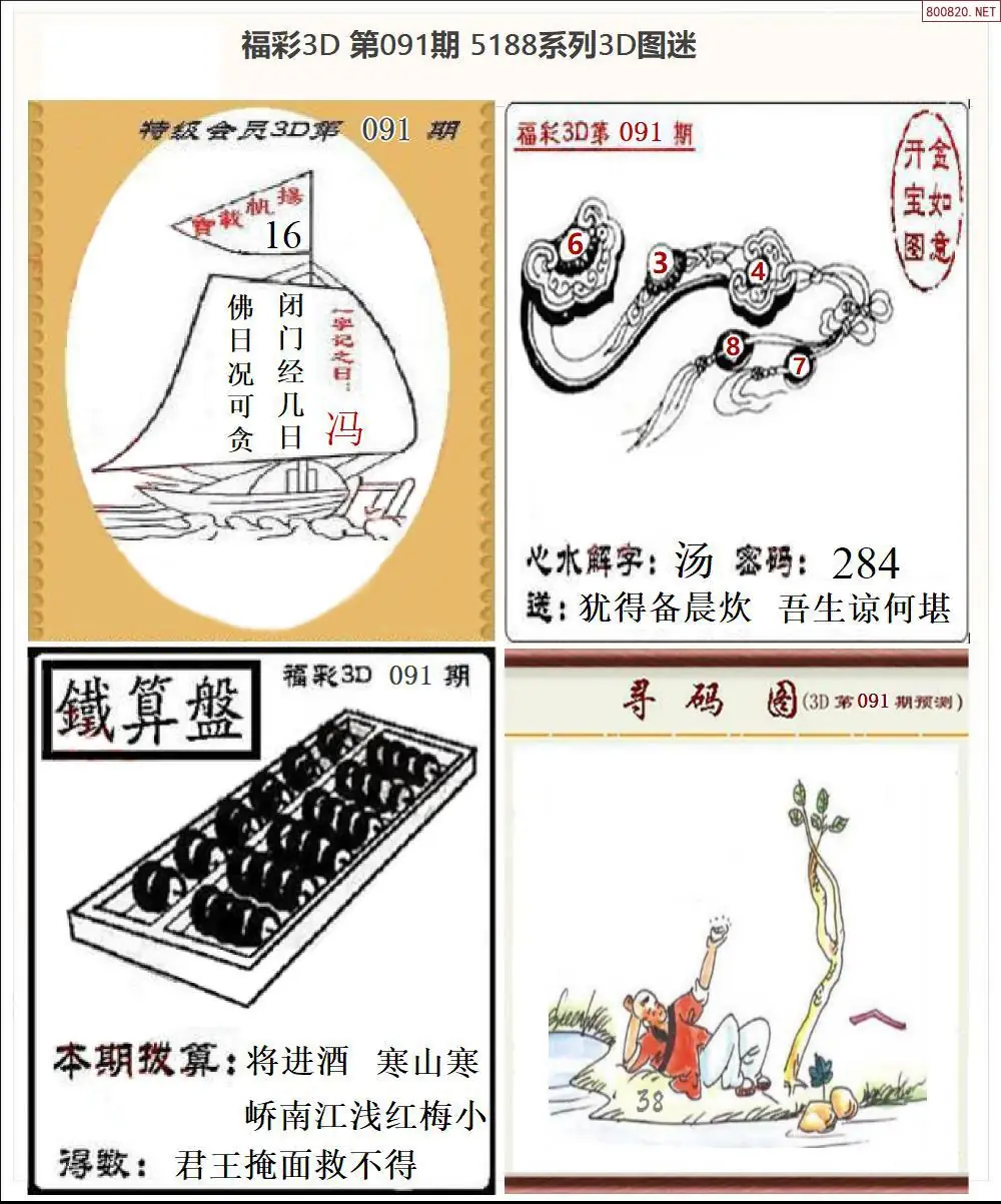 5188全图打印版