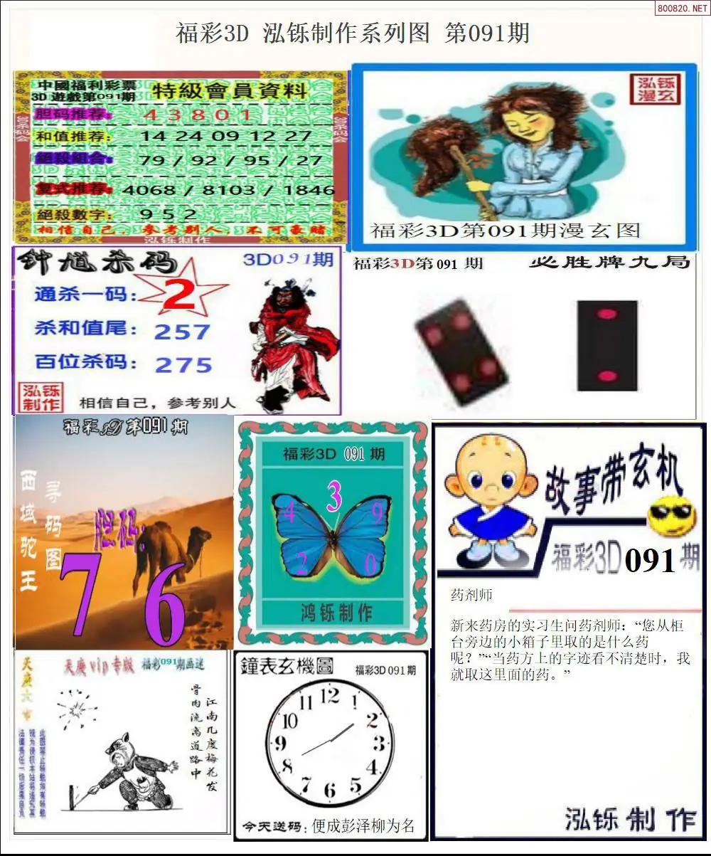 泓铄全图打印版